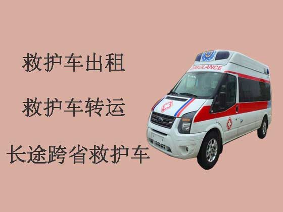 义乌个人救护车出租转院-救护车转院接送病人